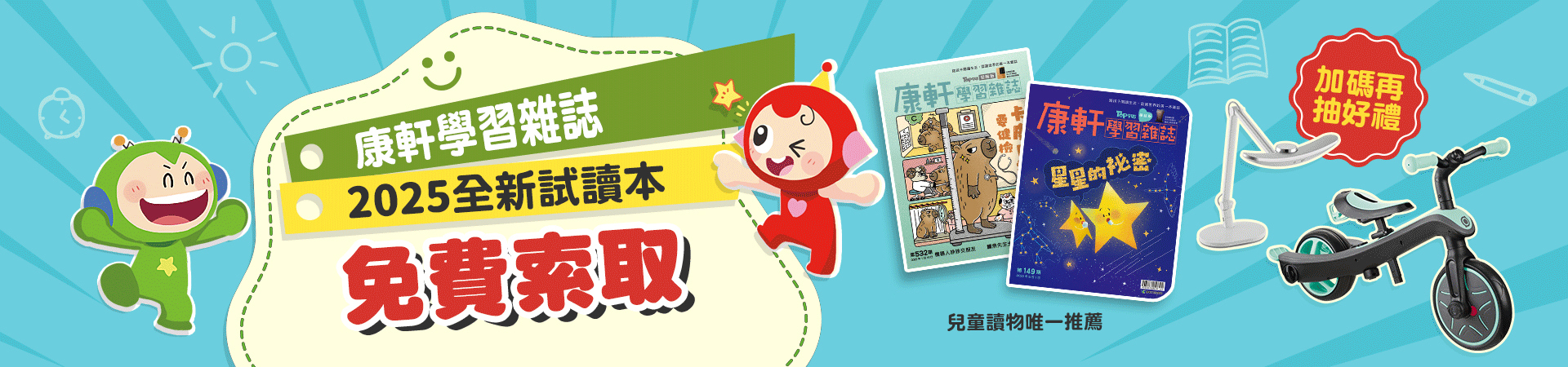 雜誌0625