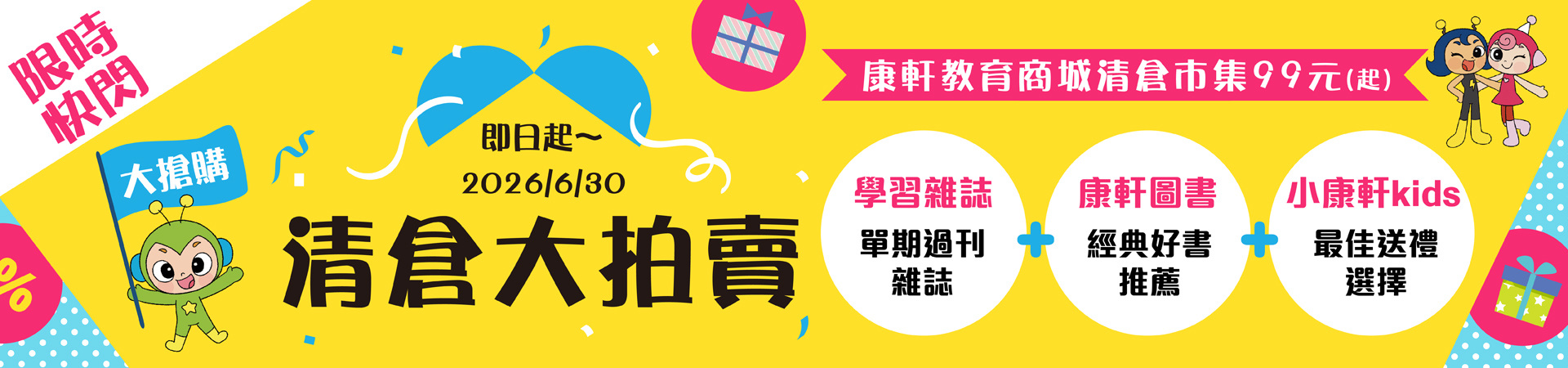 教育商城