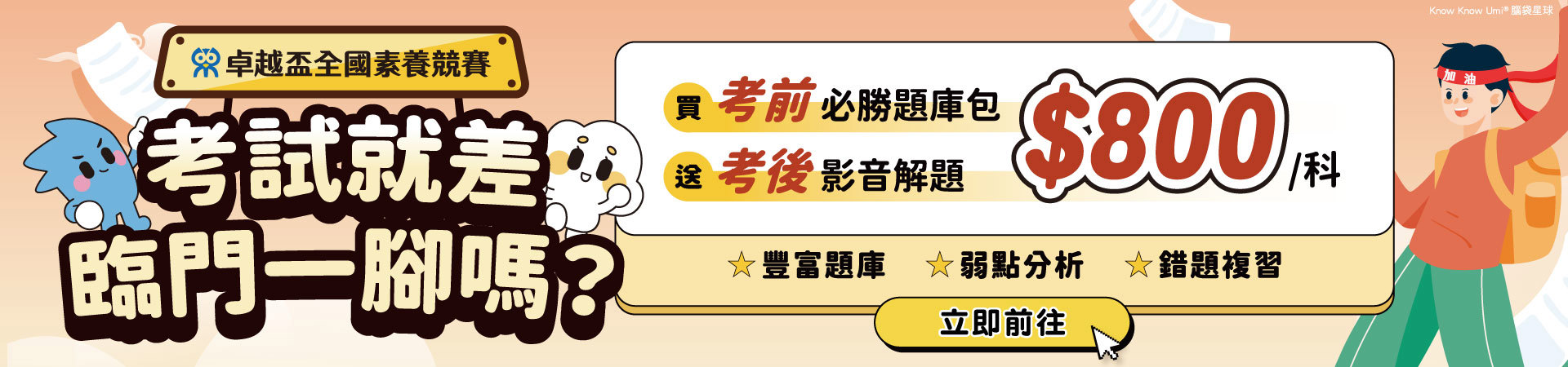 學習網Banner