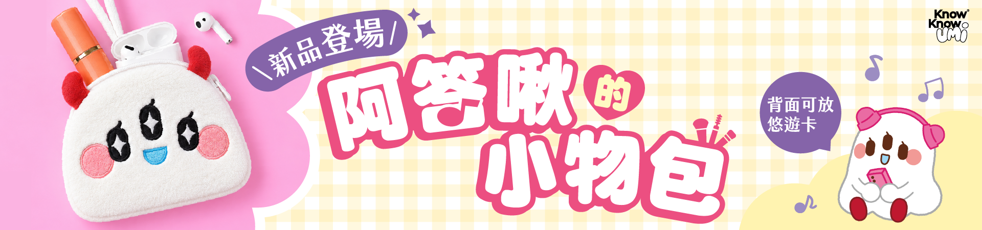 阿答啾