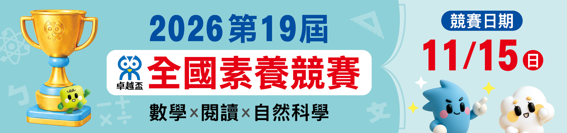 早鳥開跑