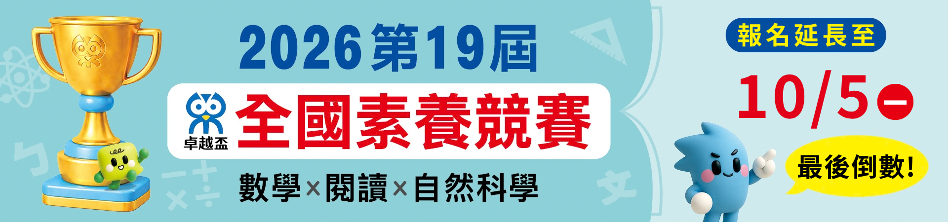 早鳥開跑