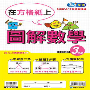 /files/images/圖解數學_0.jpg