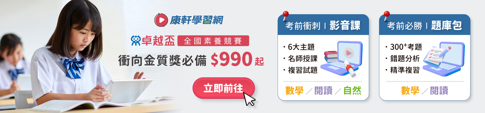 學習網20250619