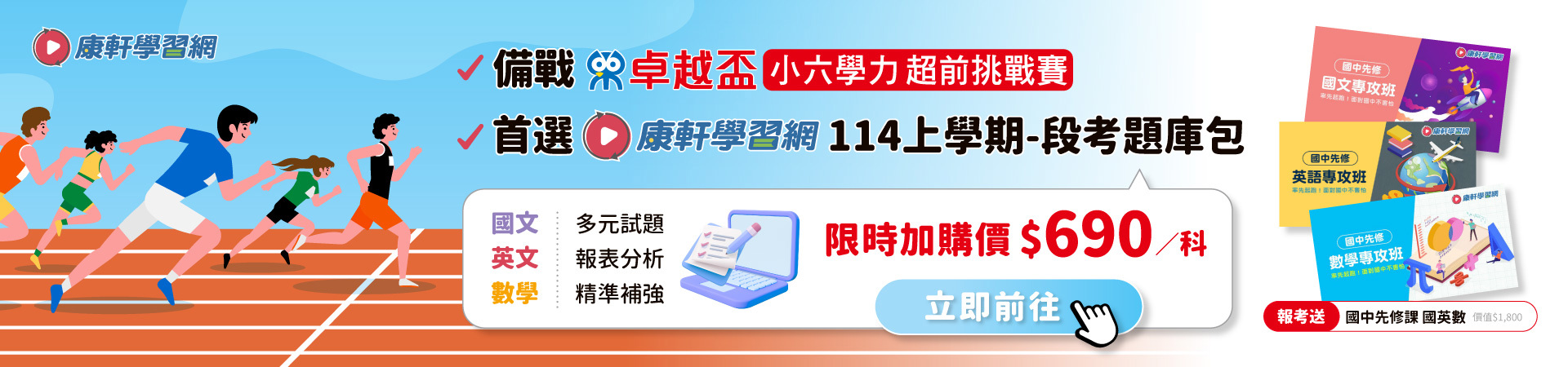 學習網20250623