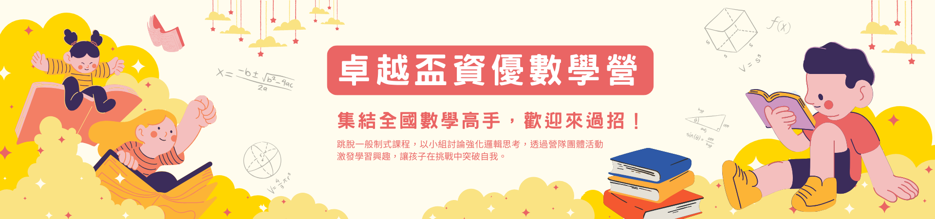 夢想