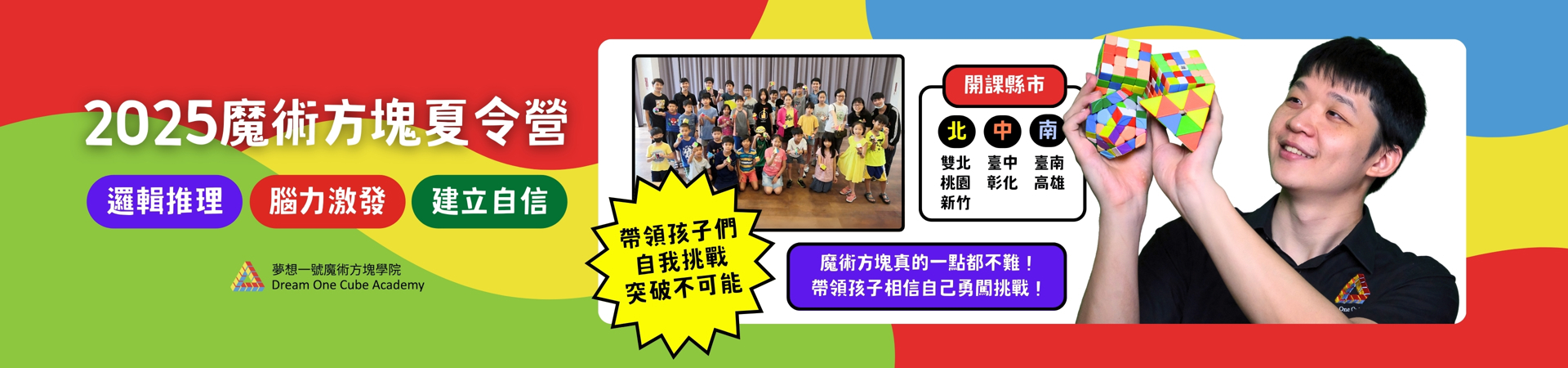 夢想